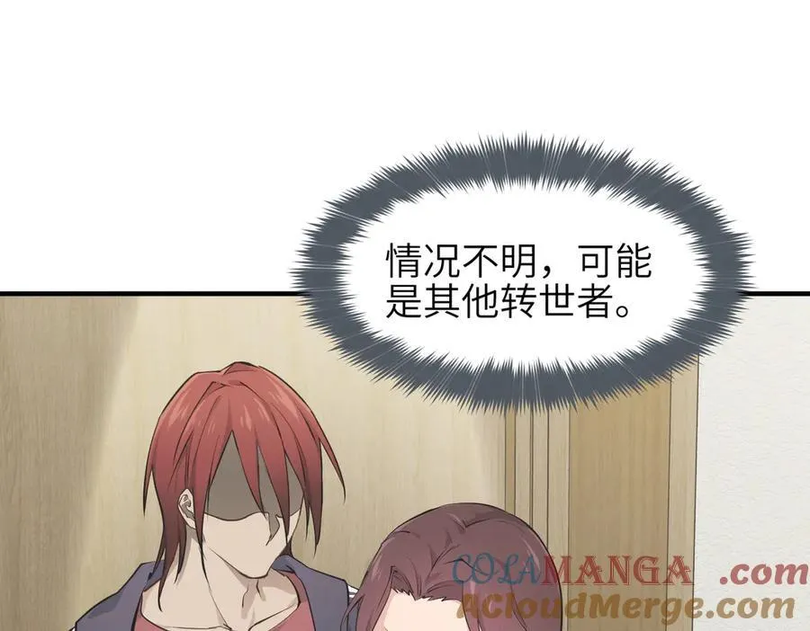 第86话 疯狂的一夜（上）52