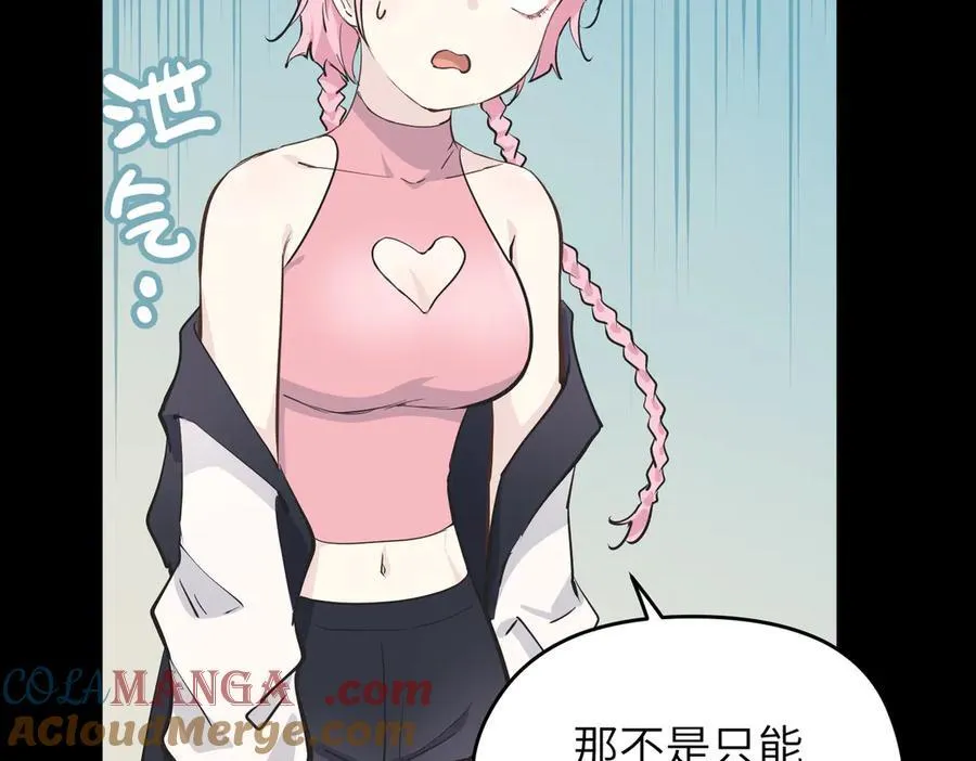 第93话 围剿计划（4）有内鬼！44