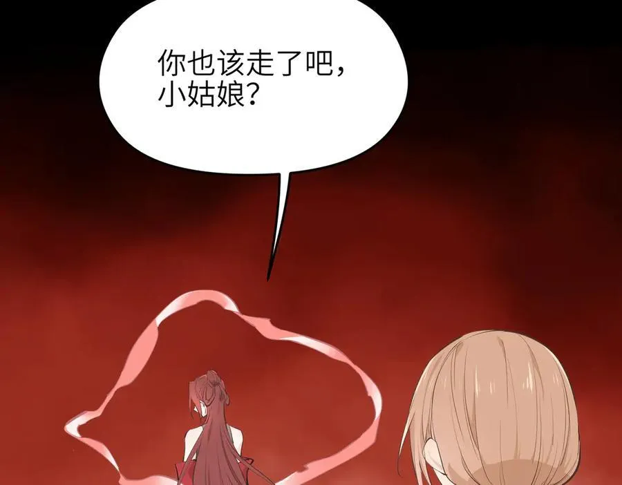 第84话 线上钓鱼行动35