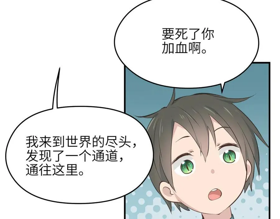 第73话 欧阳醒的童年（恢复更新，完结篇开启）109