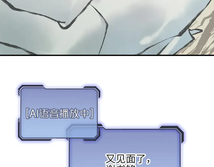 第85话 钓的不是鱼18