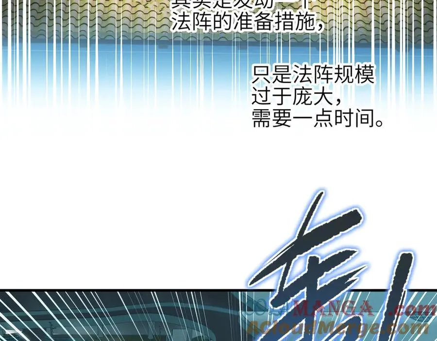 第93话 围剿计划（4）有内鬼！120