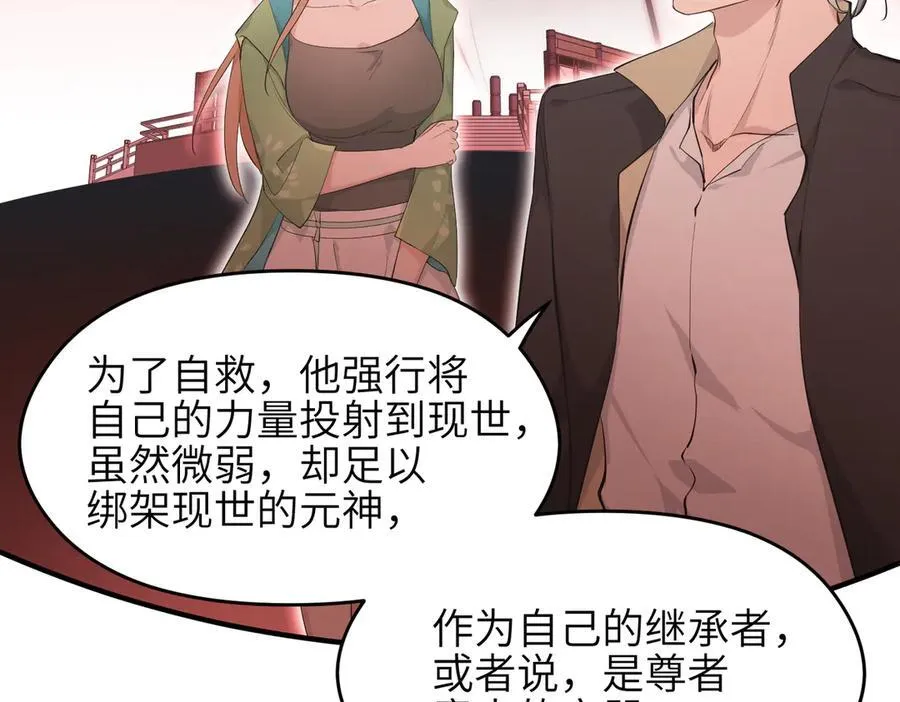 第88话 我早看你不爽了！106