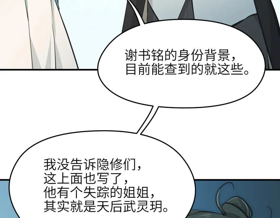 第82话 尊者之力58