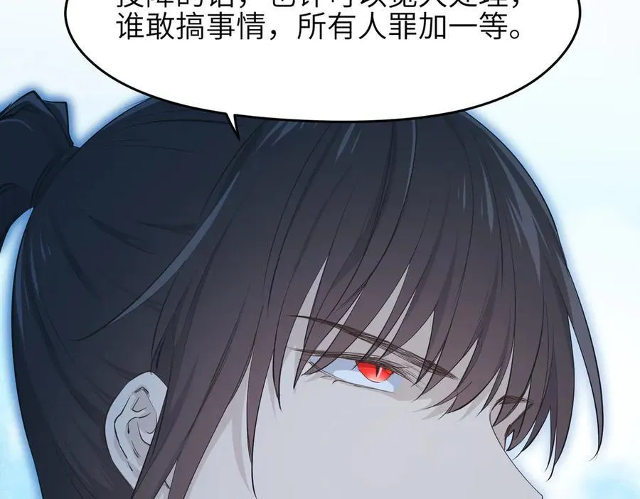 第90话 围剿计划（1）最后通牒125