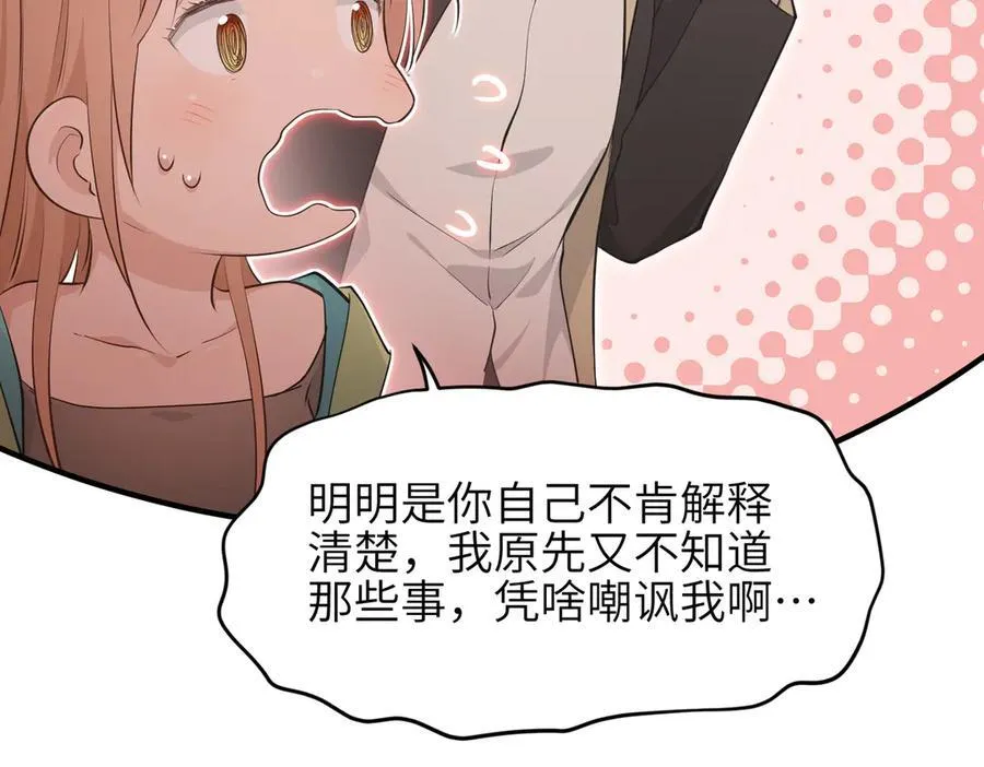 第89话 为什么偏偏把我忘了？30