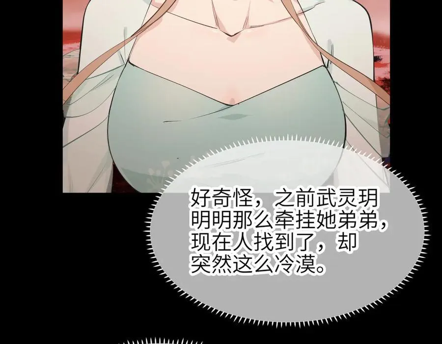 第84话 线上钓鱼行动33