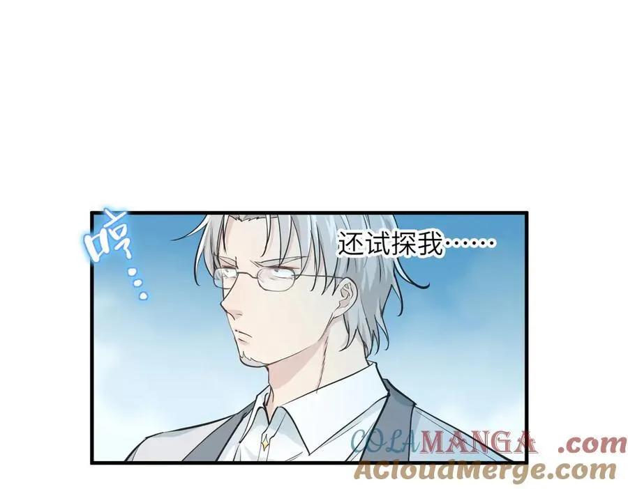 第95话 不速之客，突然造访80