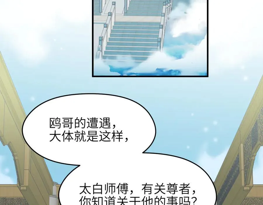 第91话 围剿计划（2）看戏摸鱼58