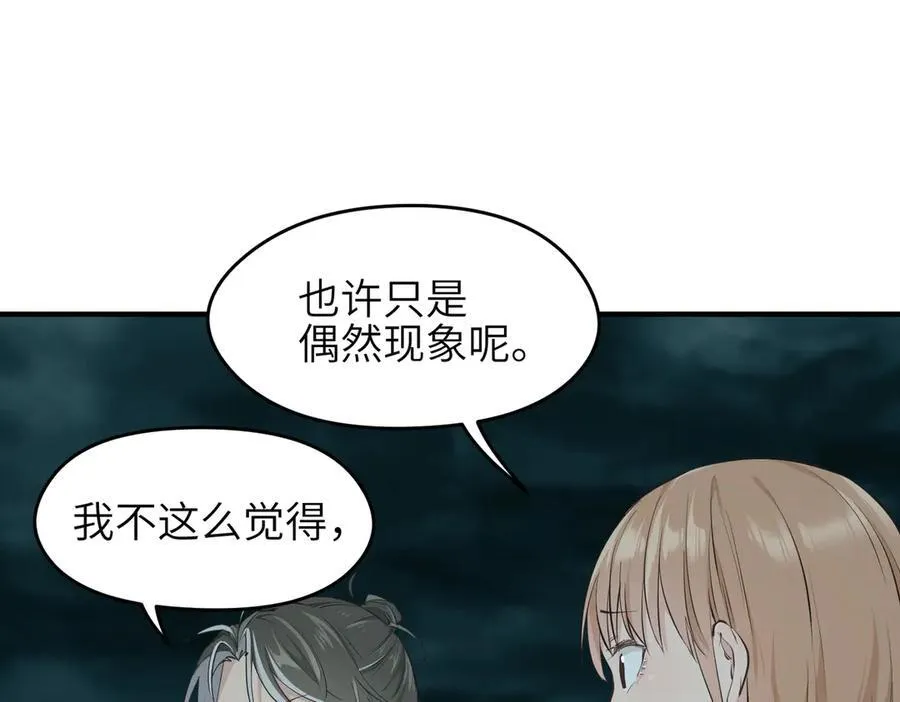 第94话 围剿计划（5）天幕之下78