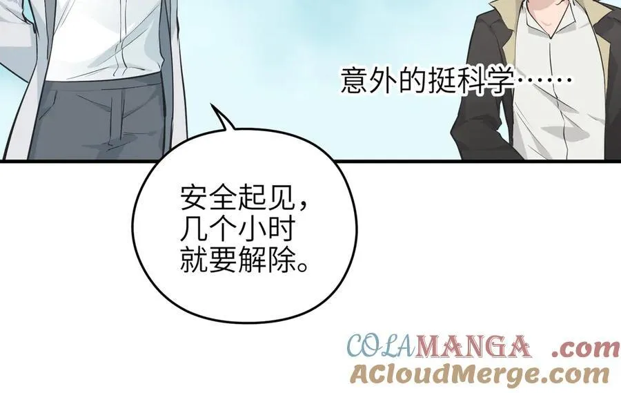第95话 不速之客，突然造访64
