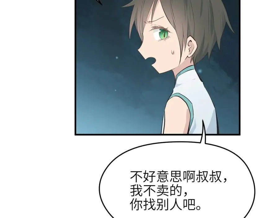 第73话 欧阳醒的童年（恢复更新，完结篇开启）113