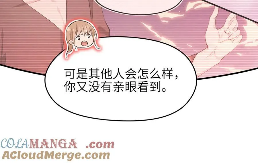 第89话 为什么偏偏把我忘了？64