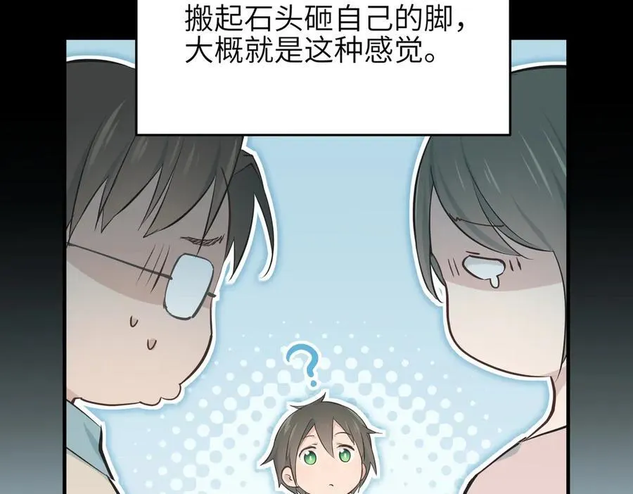 第96话 童年的一件小事98