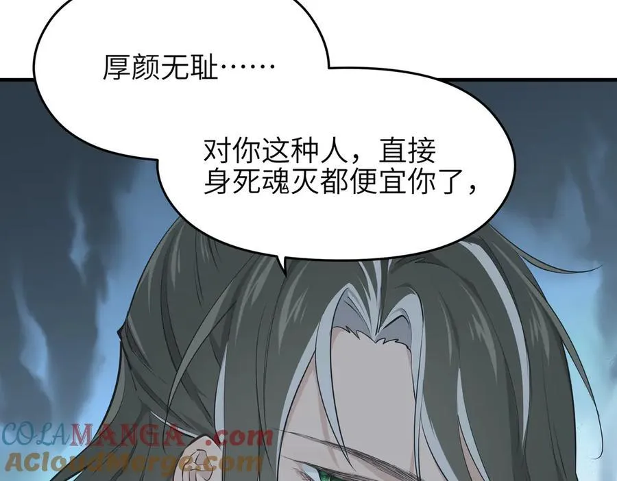 第87话 疯狂的一夜（下）72