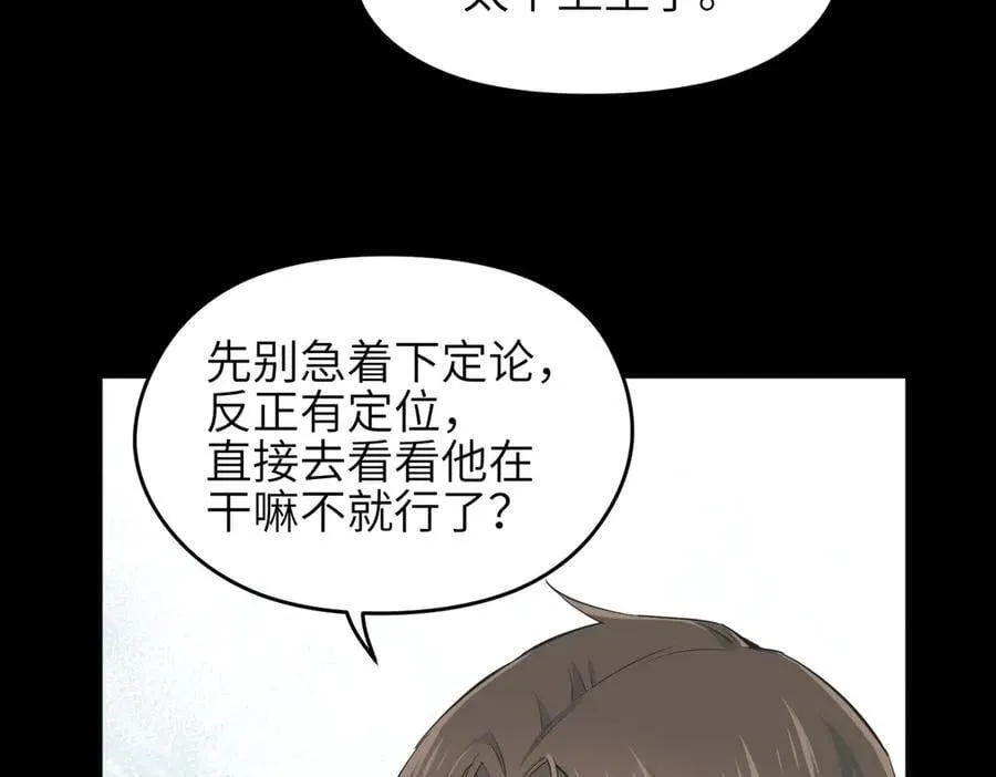 第97话 小星星有一点收集癖17