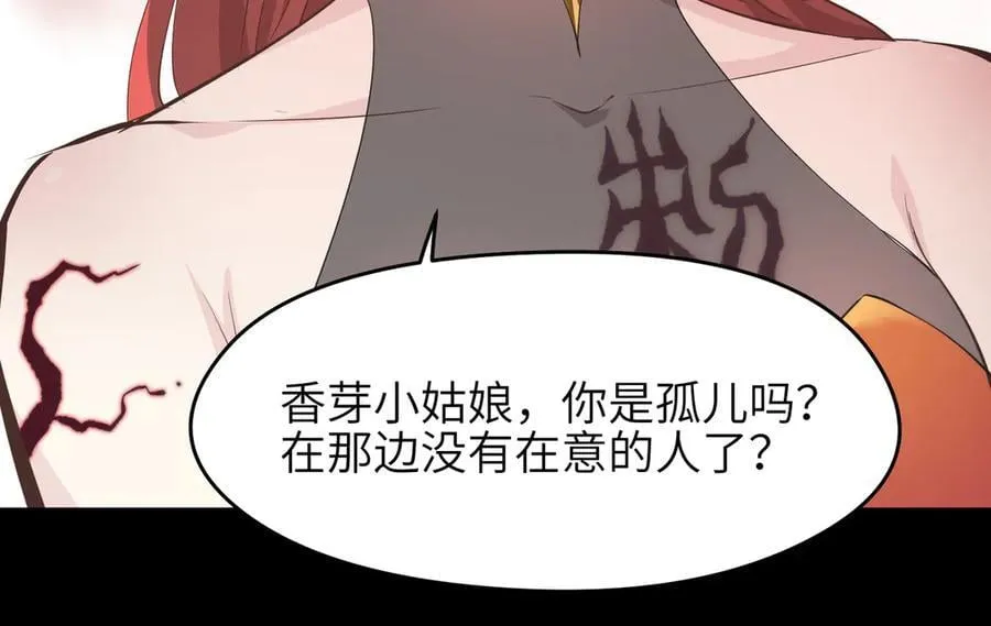 第79话 香芽的决断77