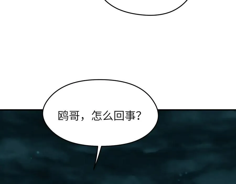 第95话 不速之客，突然造访9