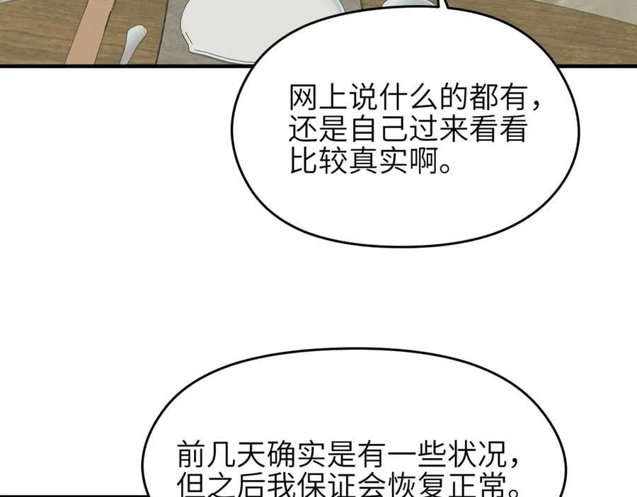 第96话 童年的一件小事54