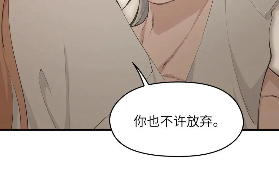 第90话 围剿计划（1）最后通牒38