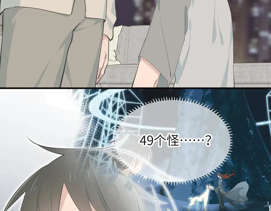 第74话 梦魇尊者15