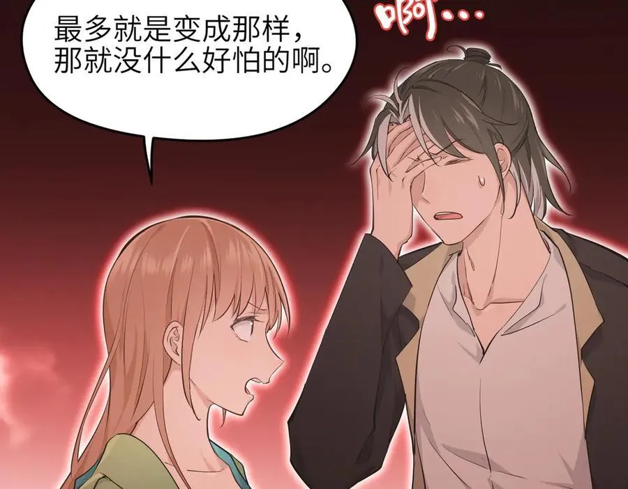 第89话 为什么偏偏把我忘了？58
