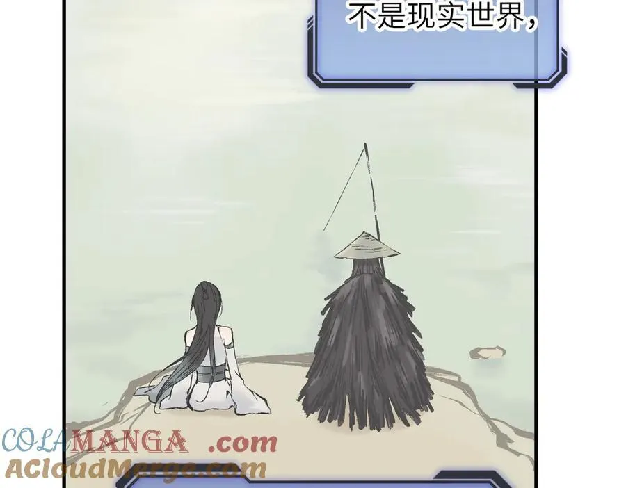 第85话 钓的不是鱼72