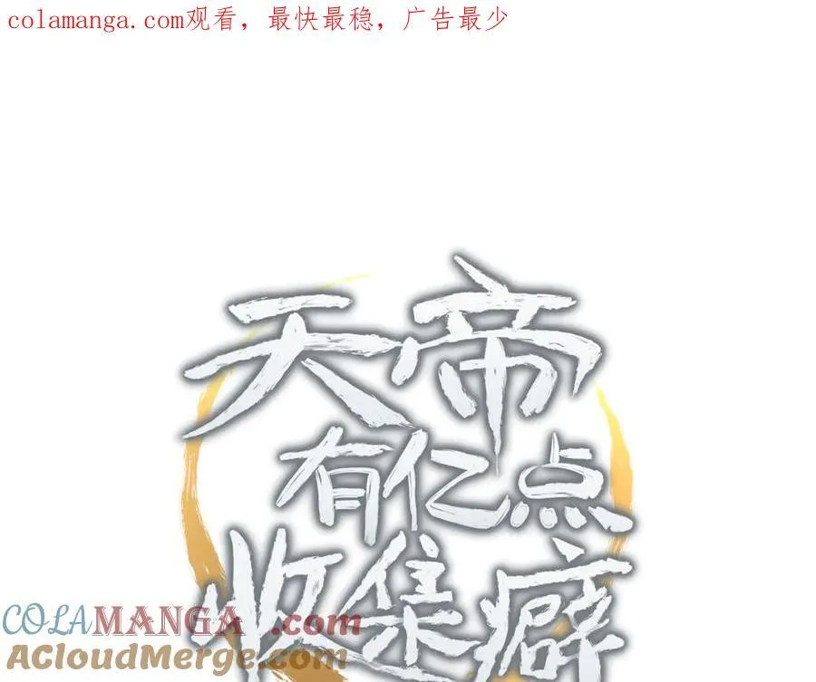 第91话 围剿计划（2）看戏摸鱼142