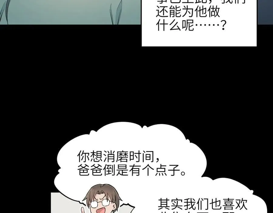第97话 小星星有一点收集癖110