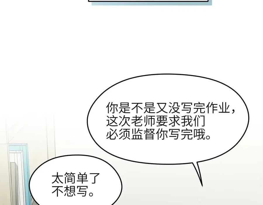 第96话 童年的一件小事110