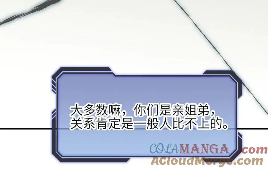 第85话 钓的不是鱼64