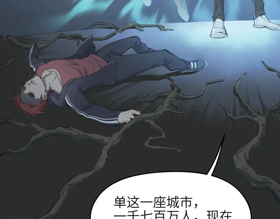 第87话 疯狂的一夜（下）69