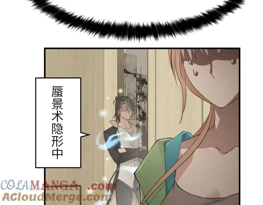 第83话 小人物的秘密72