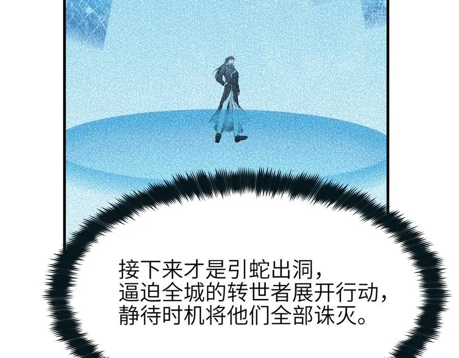第91话 围剿计划（2）看戏摸鱼119