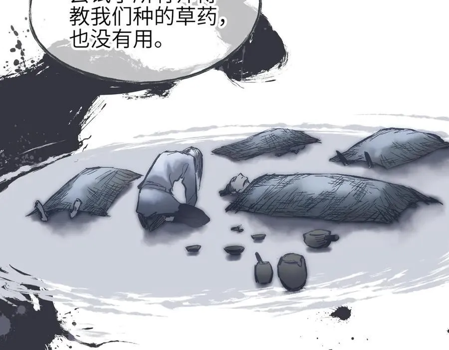 第85话 钓的不是鱼54