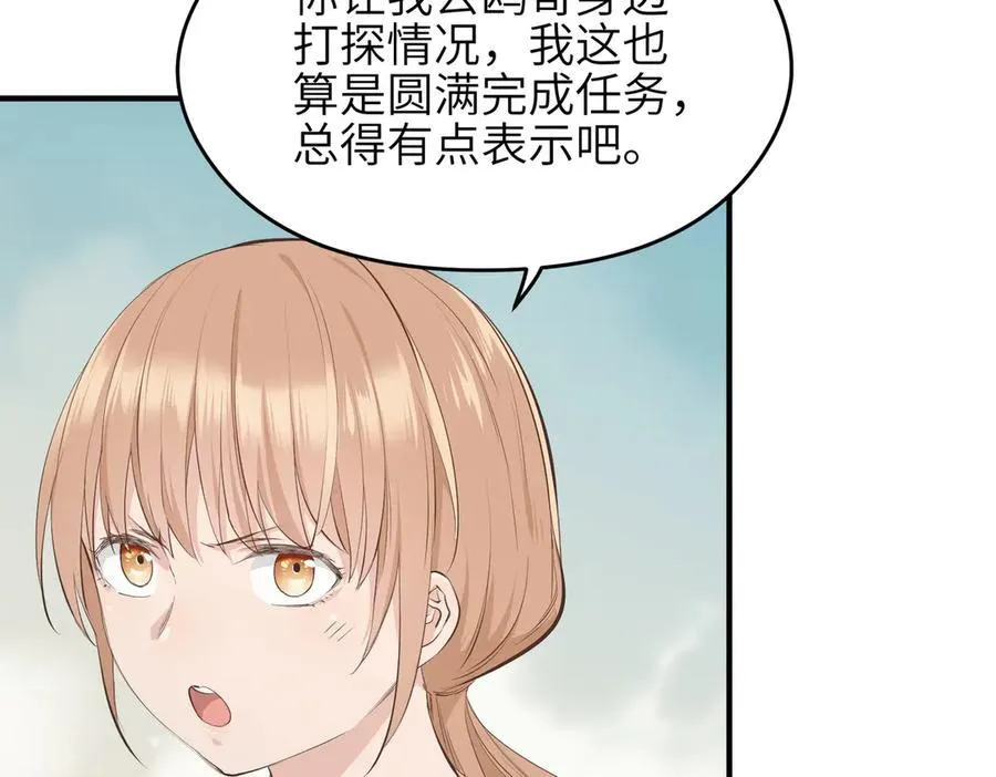第91话 围剿计划（2）看戏摸鱼75