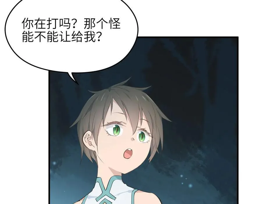 第73话 欧阳醒的童年（恢复更新，完结篇开启）85