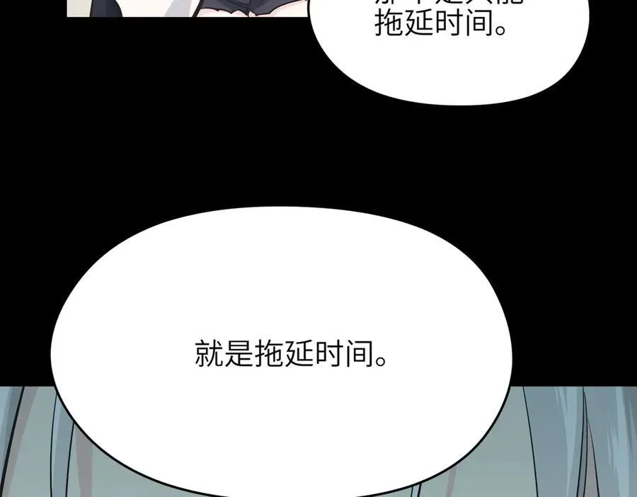 第93话 围剿计划（4）有内鬼！45