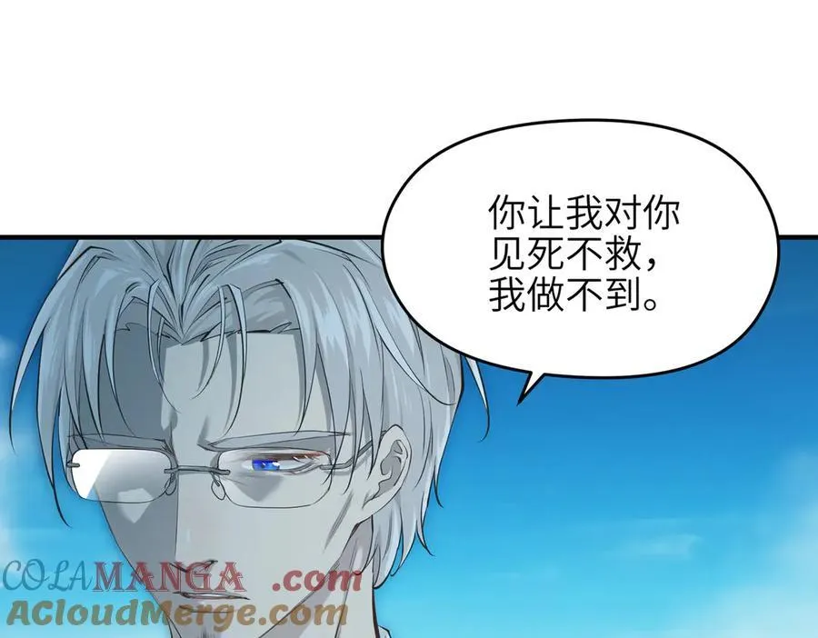 第77话 不愿再见76