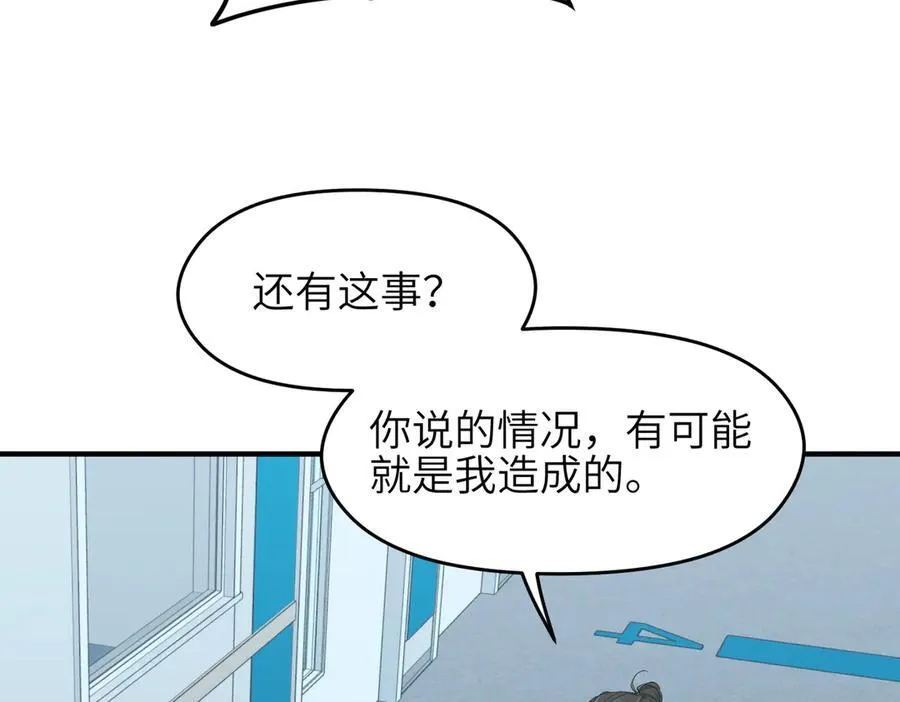 第92话 围剿计划（3）她们来了114