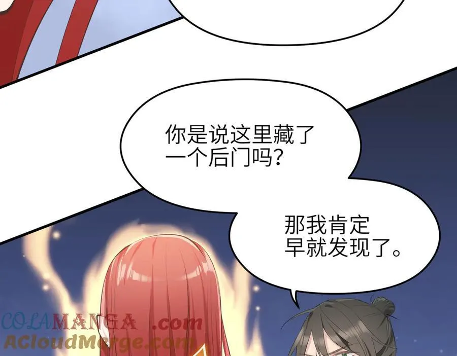 第74话 梦魇尊者100