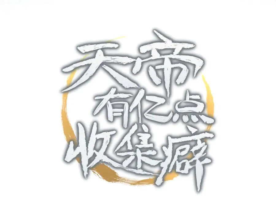 第91话 围剿计划（2）看戏摸鱼9
