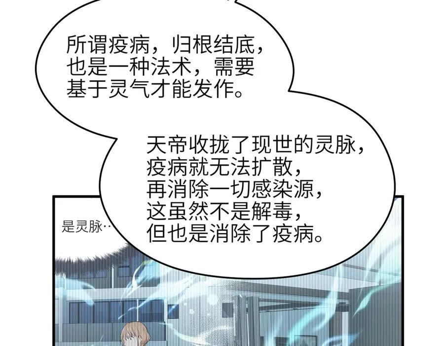 第88话 我早看你不爽了！17