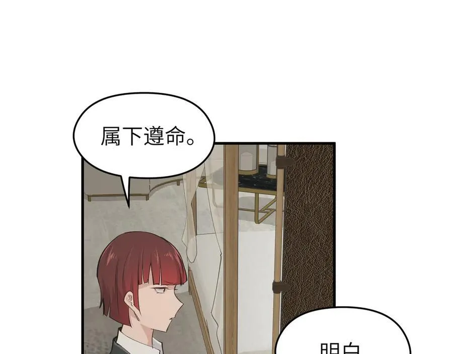 第90话 围剿计划（1）最后通牒91