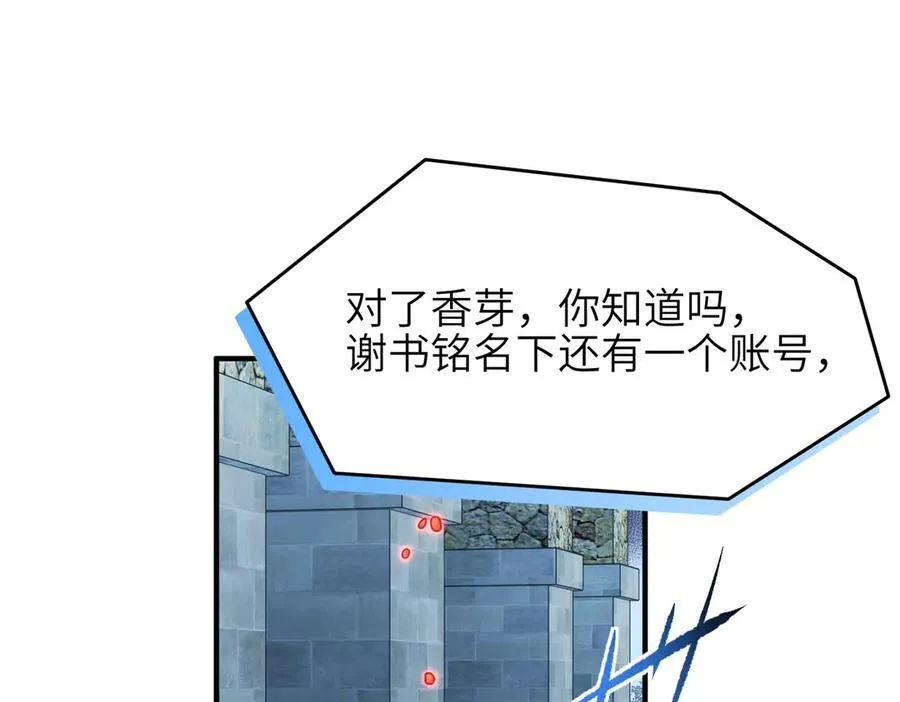 第86话 疯狂的一夜（上）10