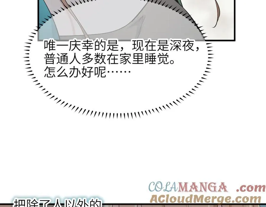 第87话 疯狂的一夜（下）84