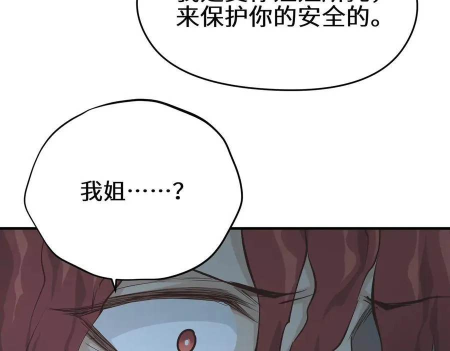 第80话 与武灵玥的交易22