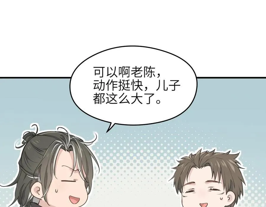 第81话 老朋友们117