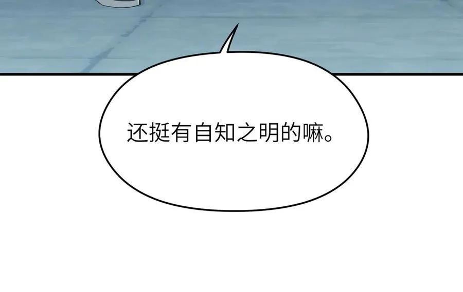 第87话 疯狂的一夜（下）38
