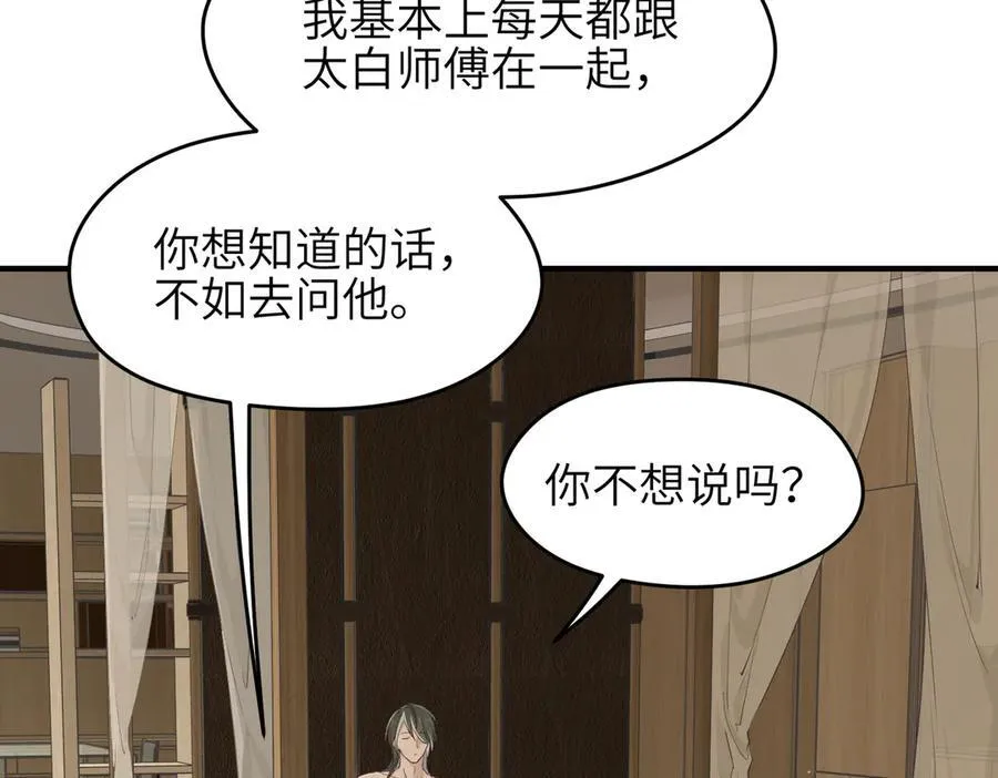 第90话 围剿计划（1）最后通牒15